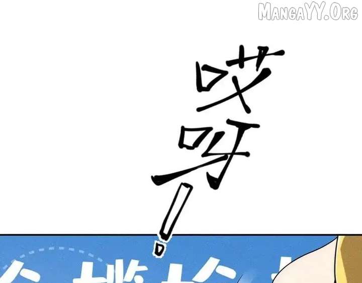 Hidden Dragon in the City (2025) - Chapter 31 - 16