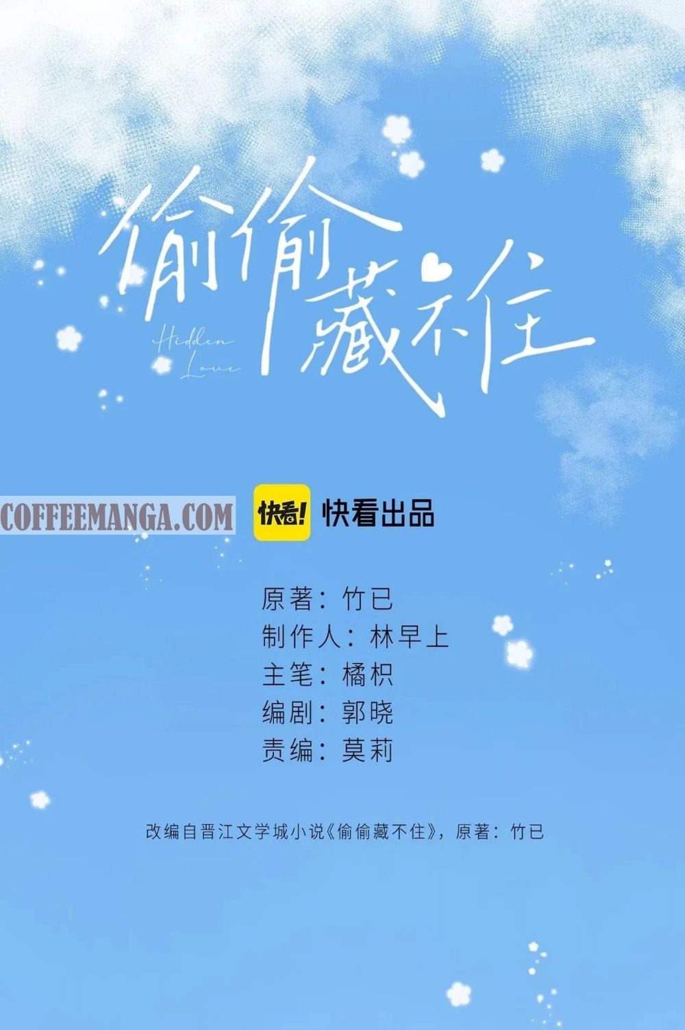 Hidden Love Chapter 19 - Page 9