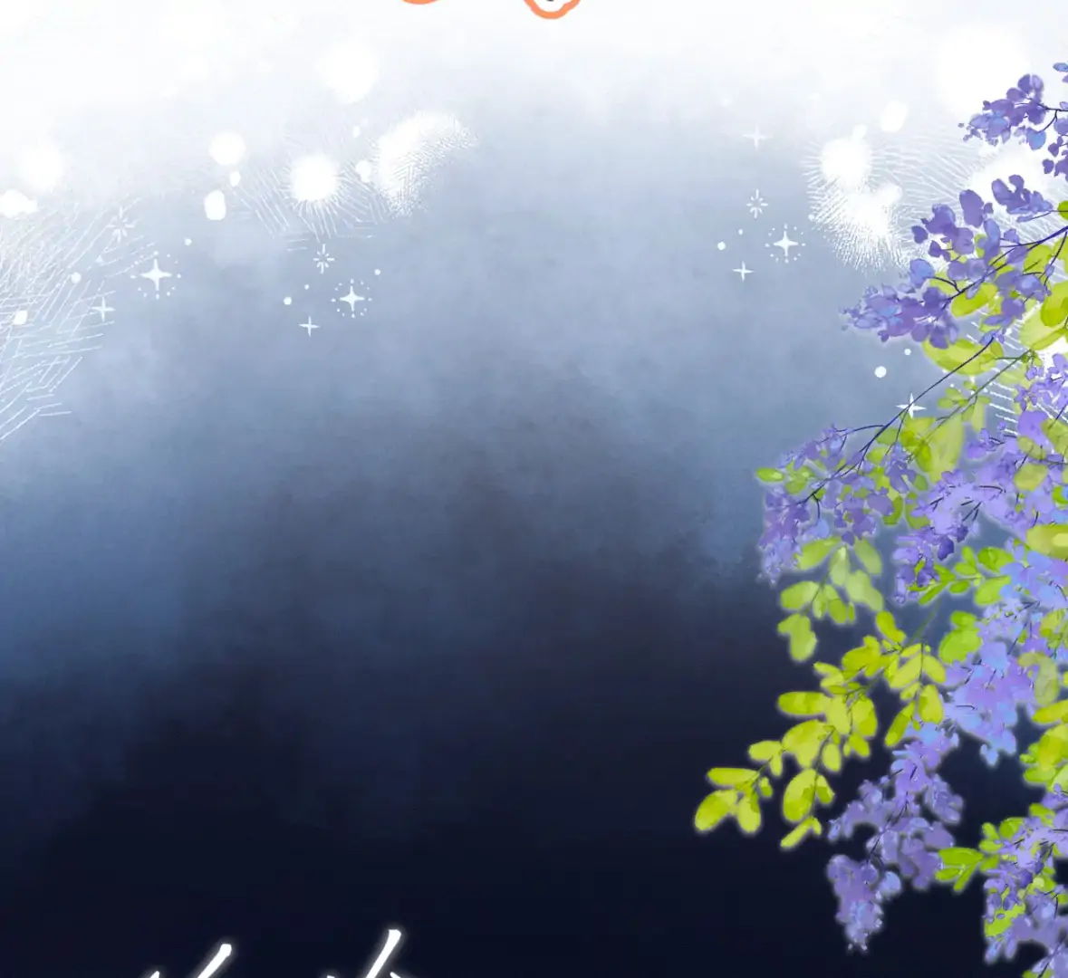 Hidden Love Chapter 177 - Page 13