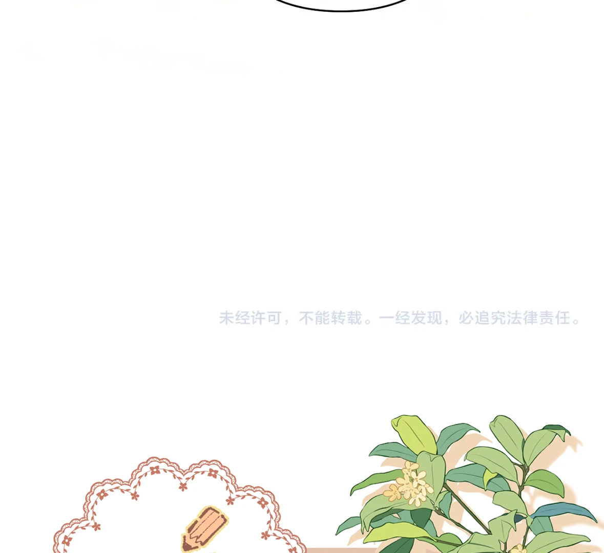 Hidden Love Chapter 177 - Page 97