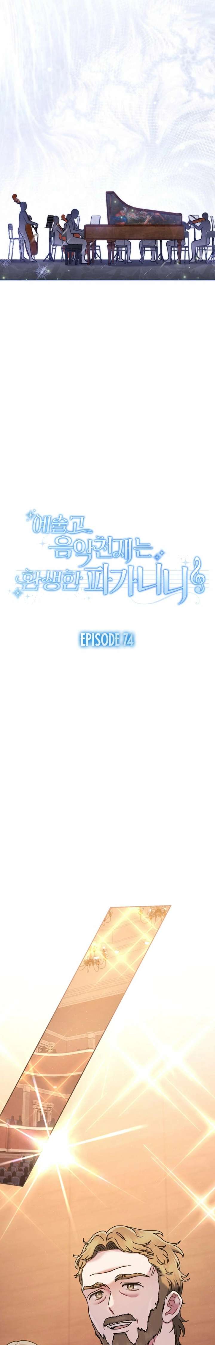 High School Musical Genius Is Paganini Reincarnated Chapter 74 - Page 5