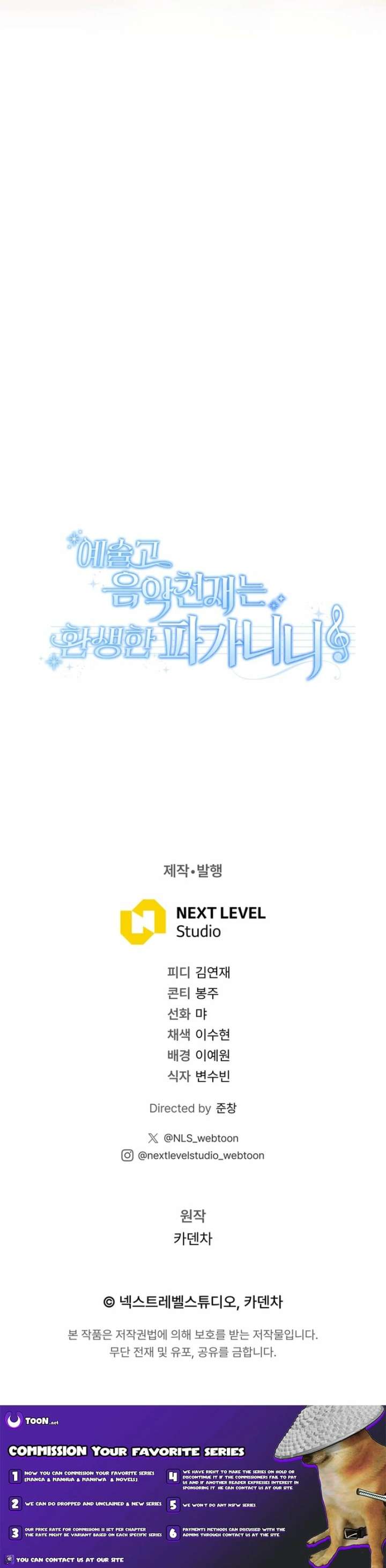 High School Musical Genius Is Paganini Reincarnated Chapter 74 - Page 25