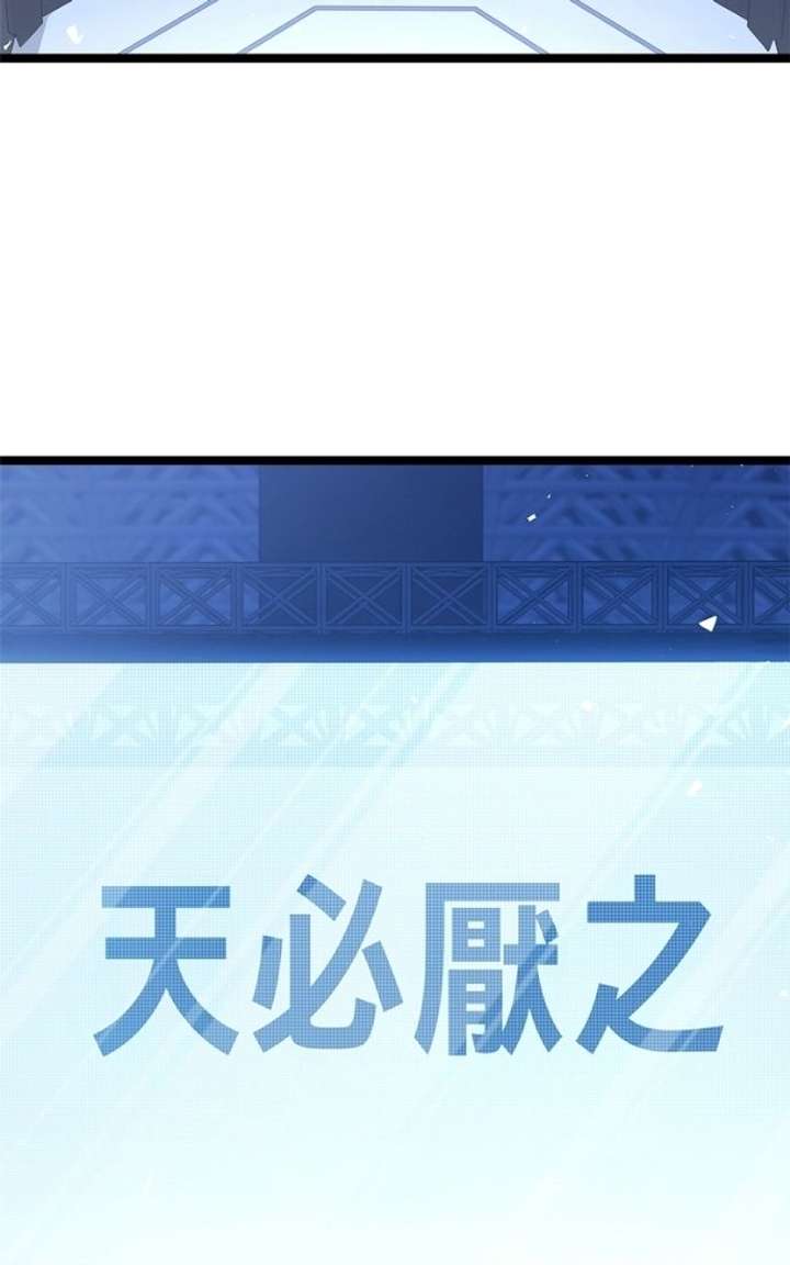 High school queen Chapter 79 - Page 103