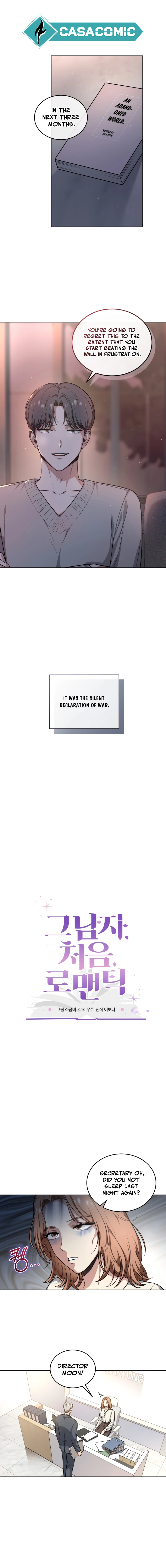 His First Romance Chapter 2 - Page 5