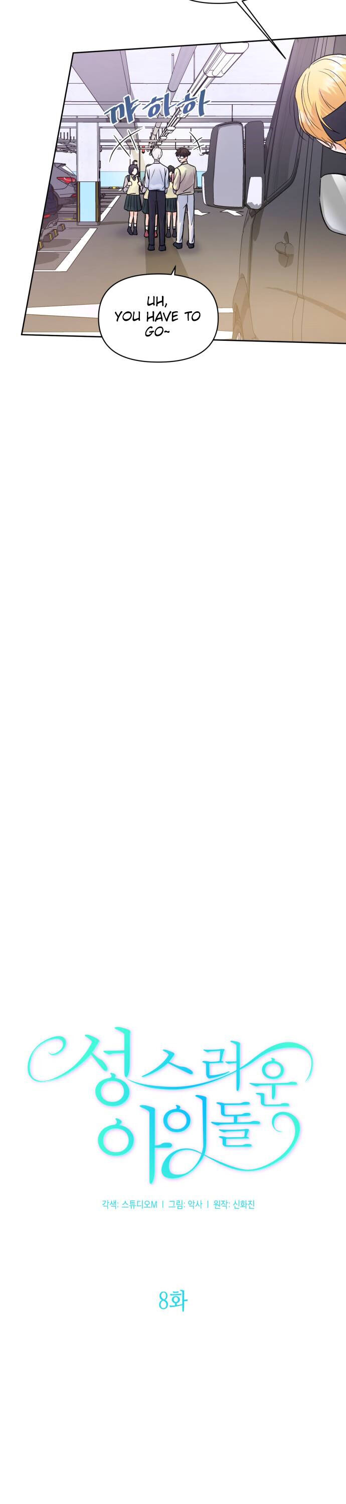 Holy Idol Chapter 8 - Page 7