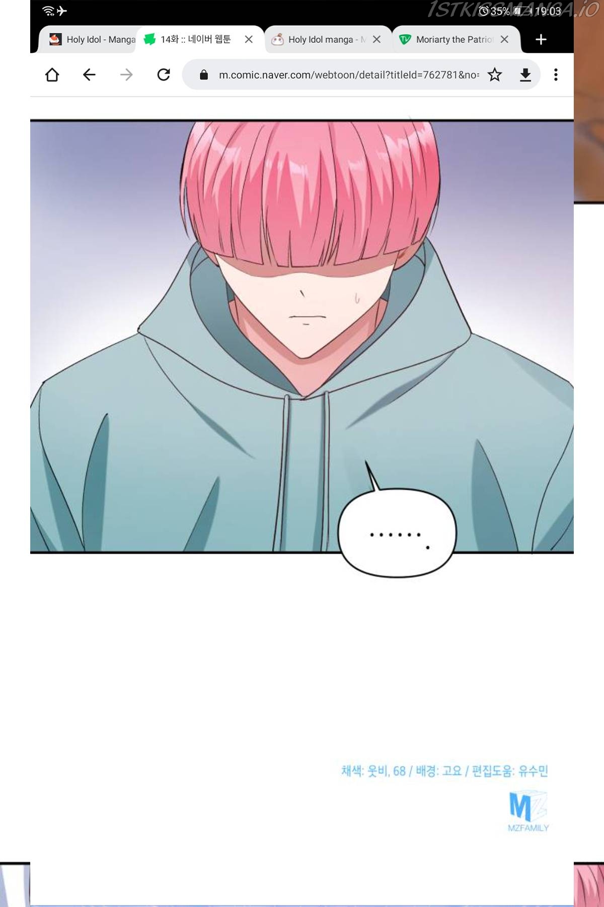 Holy Idol Chapter 14 - Page 79