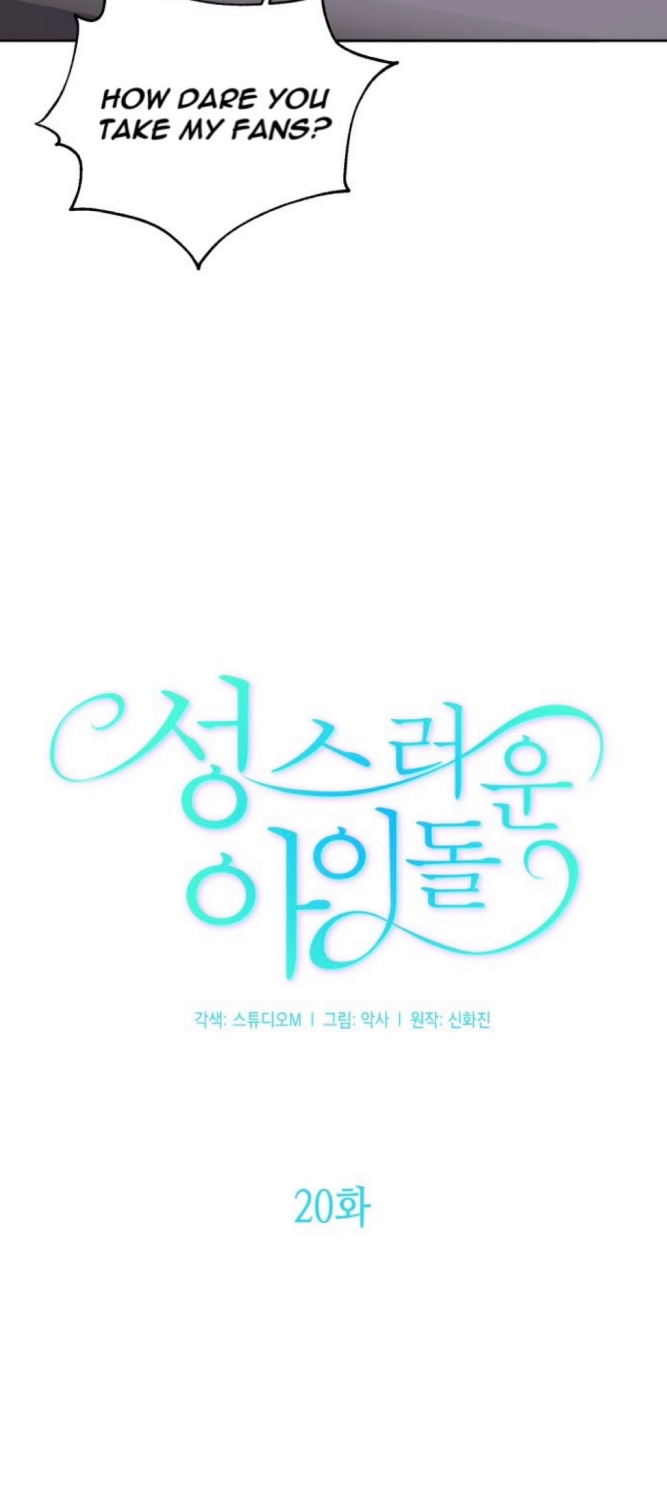 Holy Idol Chapter 20 - Page 4