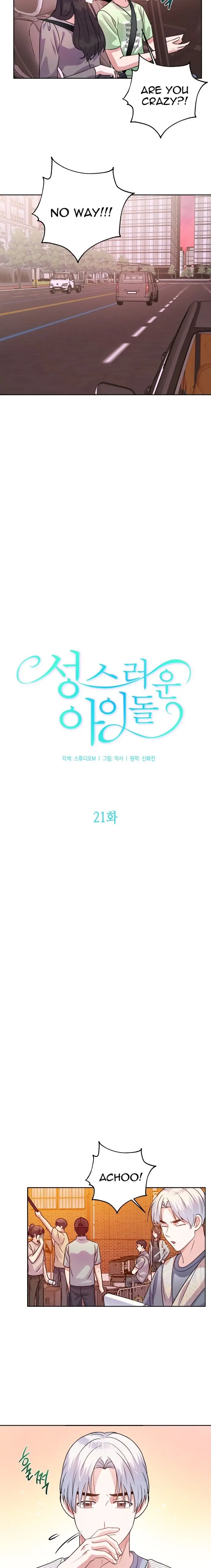 Holy Idol Chapter 21 - Page 15