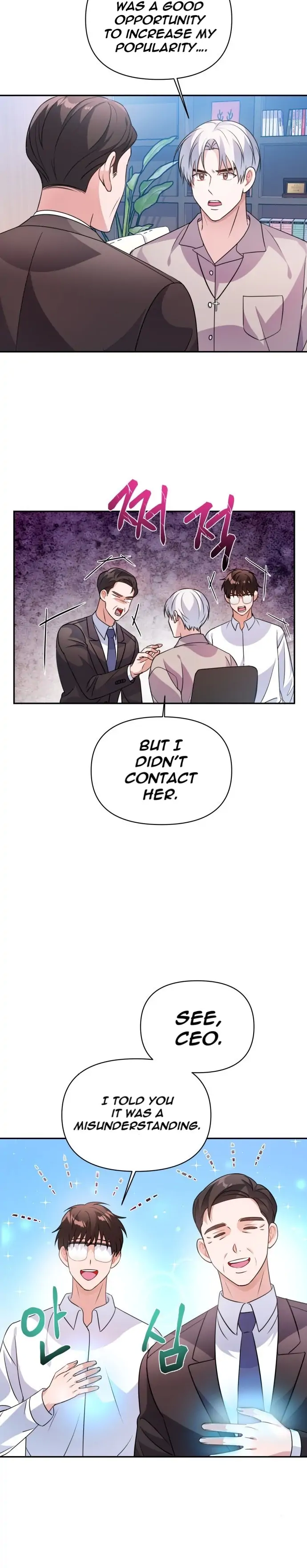 Holy Idol Chapter 23 - Page 17