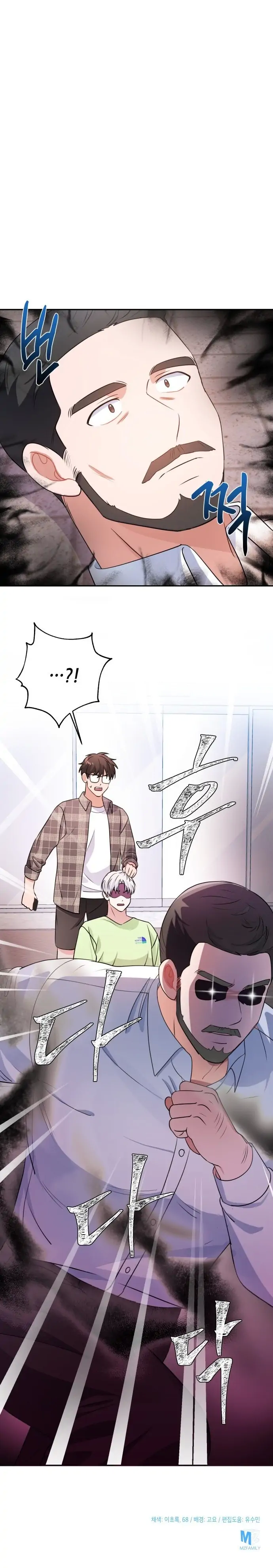 Holy Idol Chapter 24 - Page 24