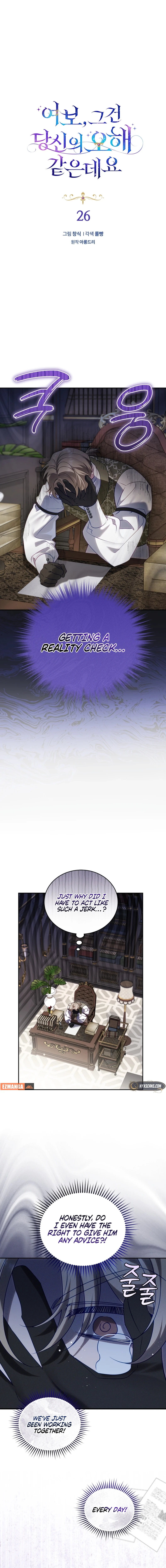 Honey, I Think That’s a Misunderstanding Chapter 26 - Page 7