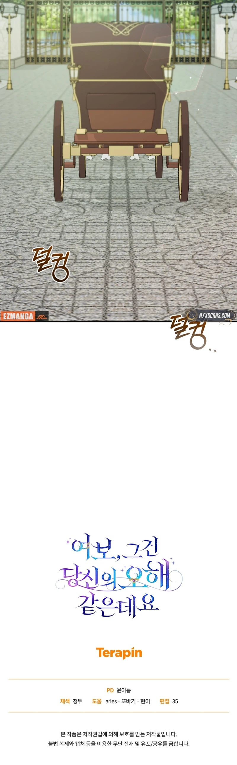 Honey, I Think That’s a Misunderstanding Chapter 26 - Page 16