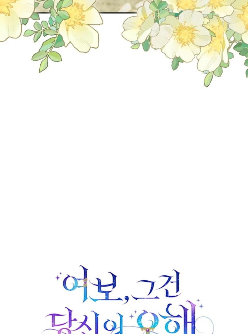 Honey, I Think That’s a Misunderstanding Chapter 29 - Page 30