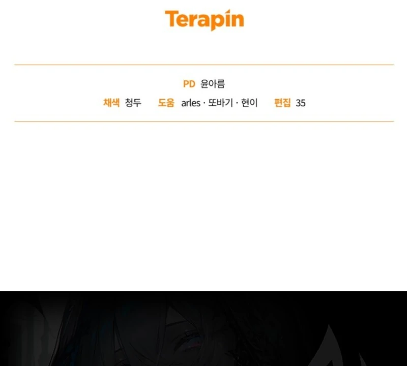 Honey, I Think That’s a Misunderstanding Chapter 29 - Page 132