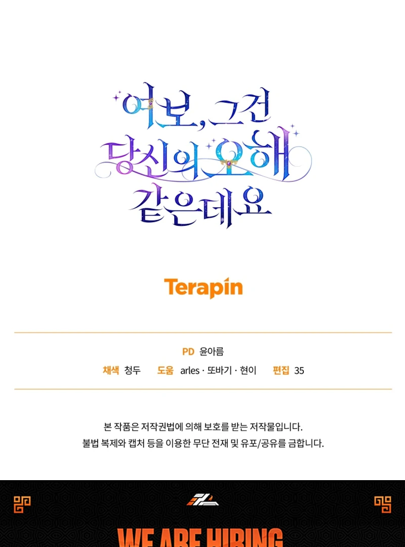 Honey, I Think That’s a Misunderstanding Chapter 39 - Page 126