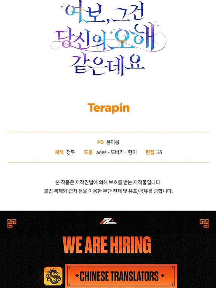 Honey, I Think That’s a Misunderstanding Chapter 42 - Page 133