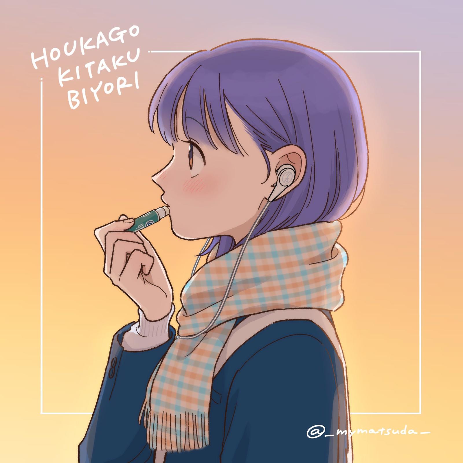 Houkago Kitaku Biyori Chapter 47 - Page 17