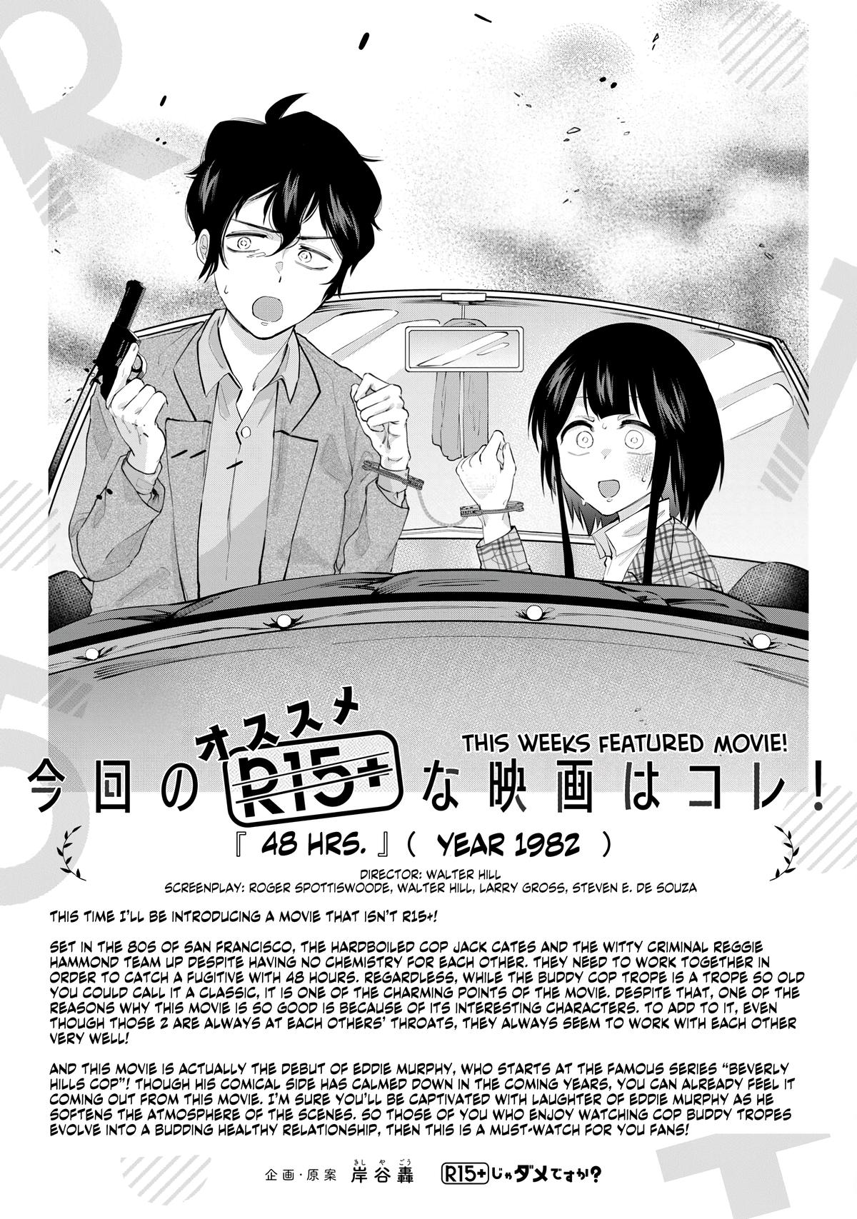 How About R15? Chapter 5 - Page 21