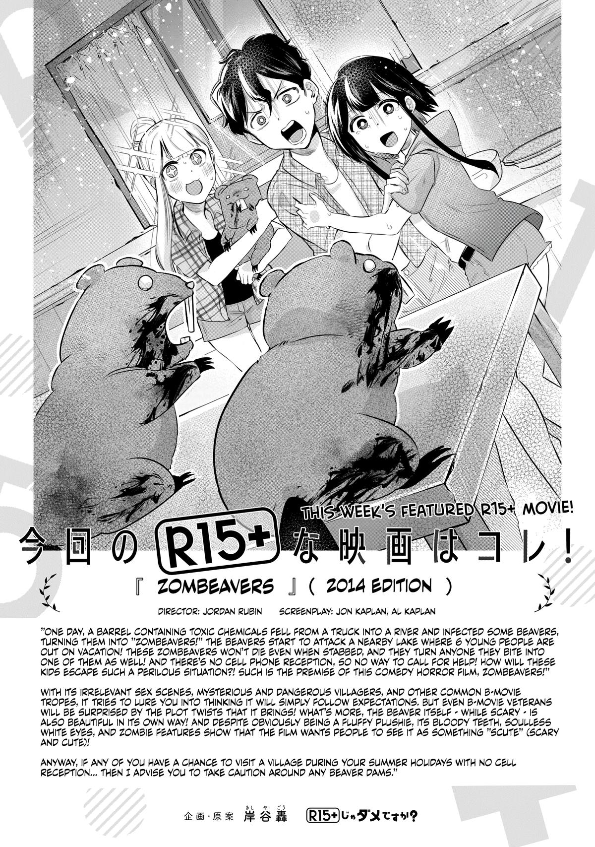 How About R15? Chapter 7 - Page 27