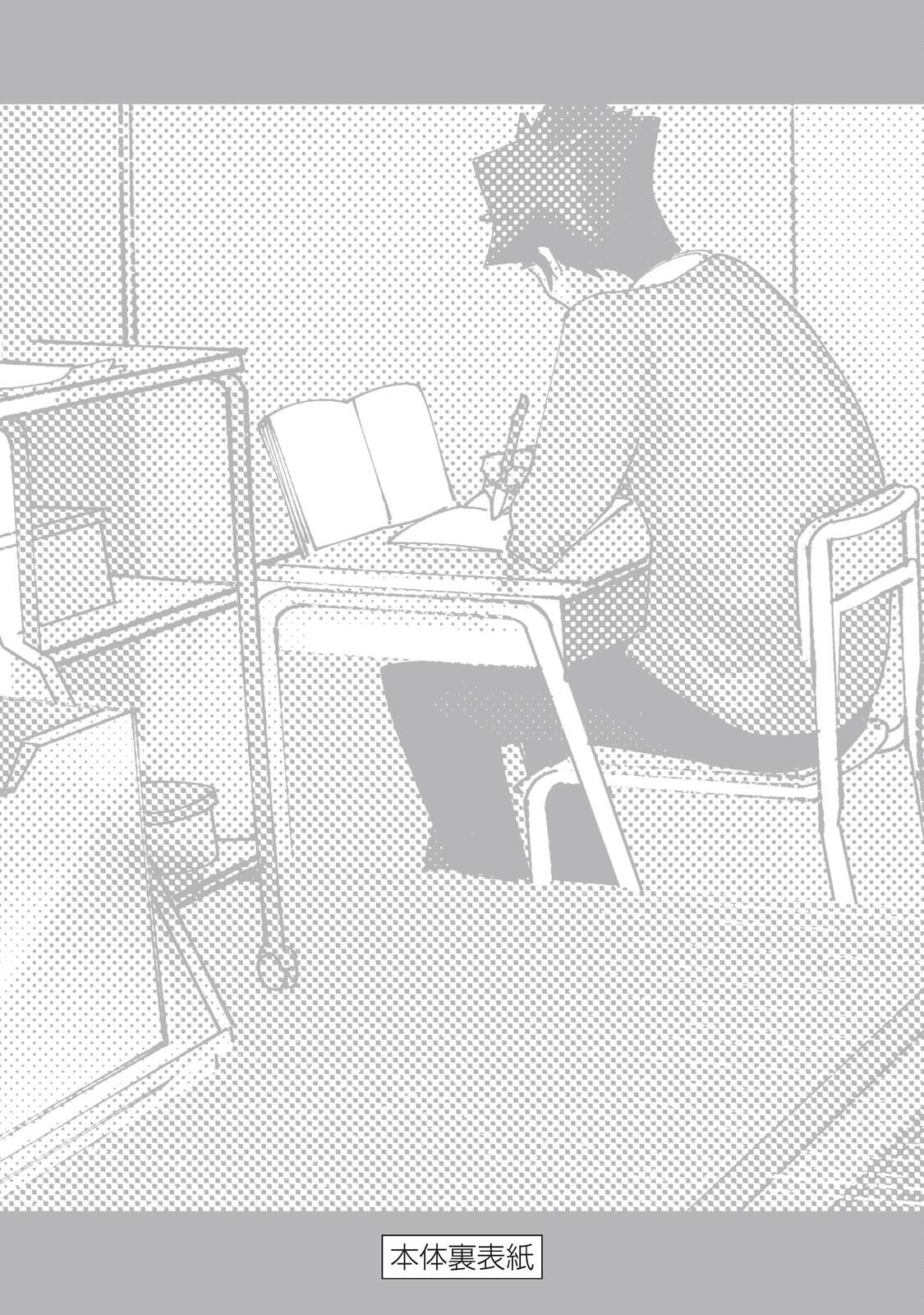 How About R15? Chapter 7 - Page 34