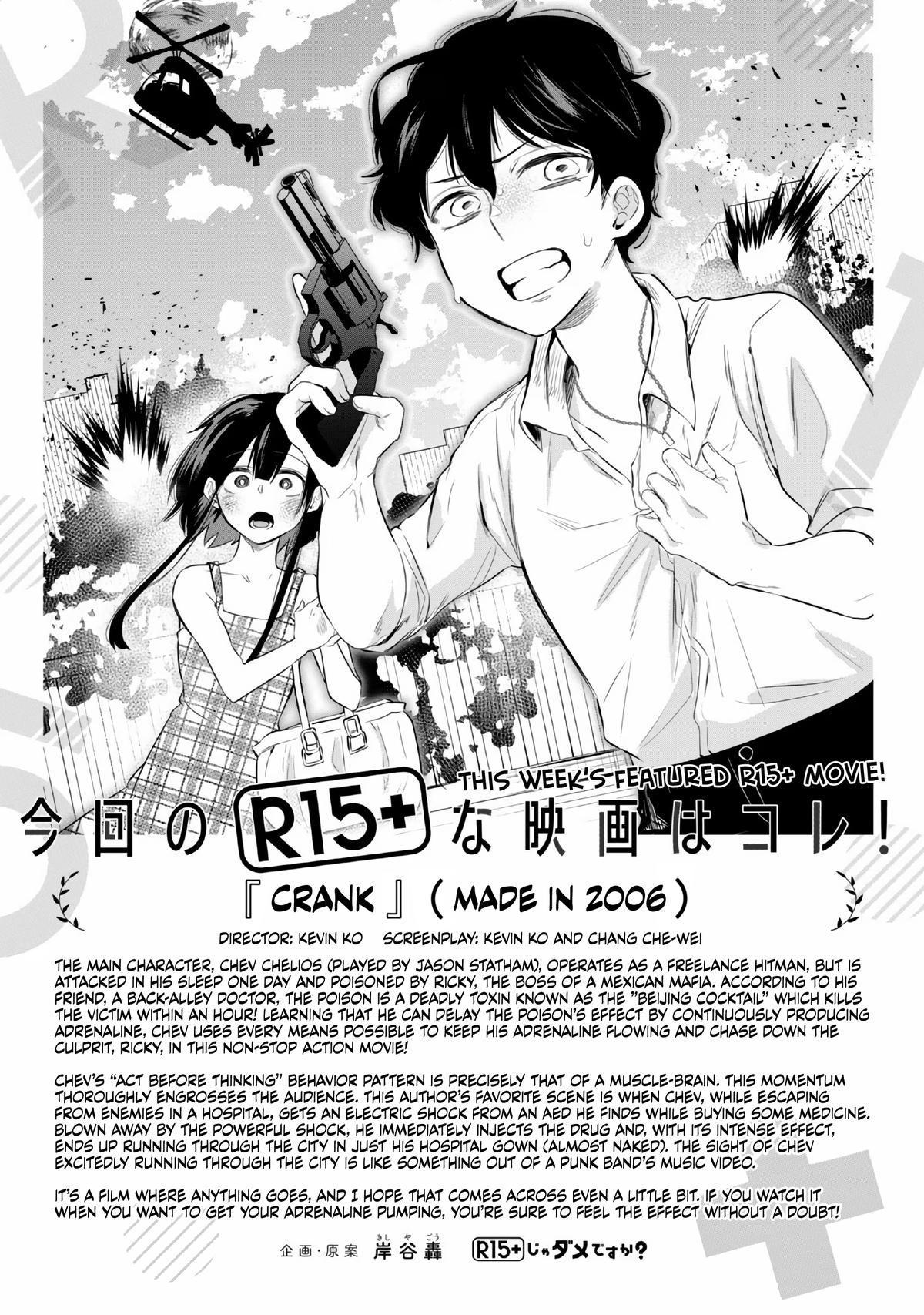 How About R15? Chapter 18 - Page 17