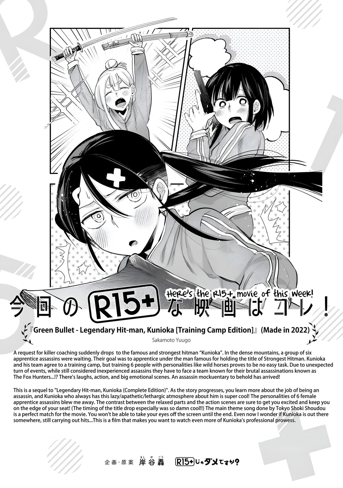 How About R15? Chapter 25 - Page 18