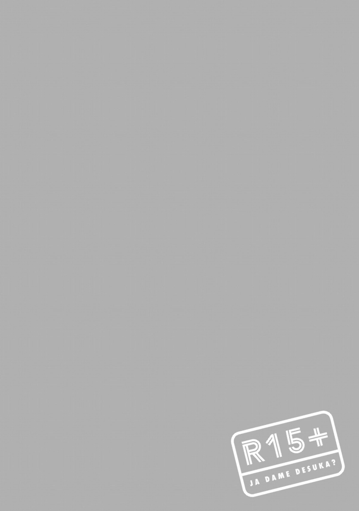 How About R15? Chapter 28 - Page 19