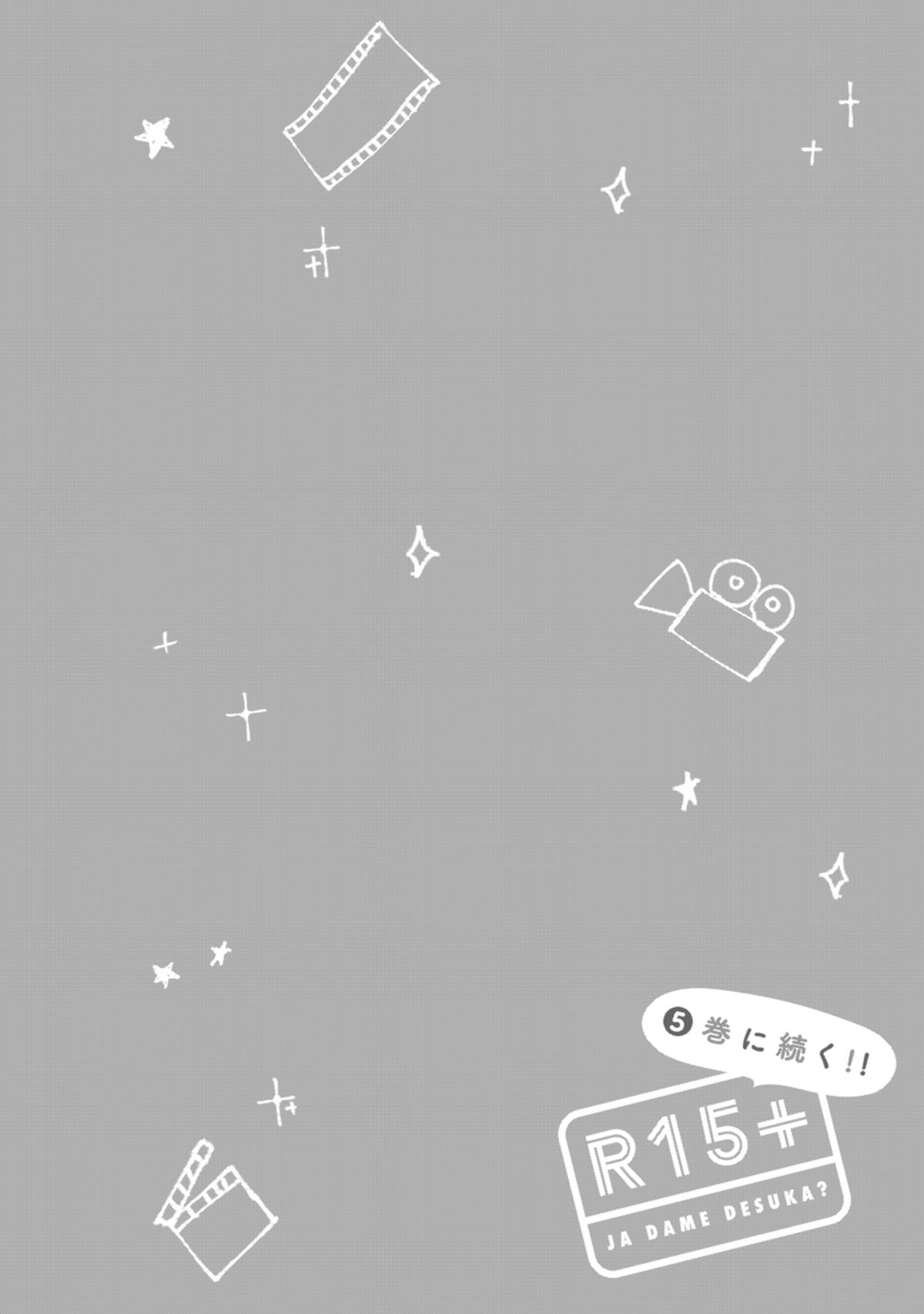 How About R15? Chapter 35 - Page 13