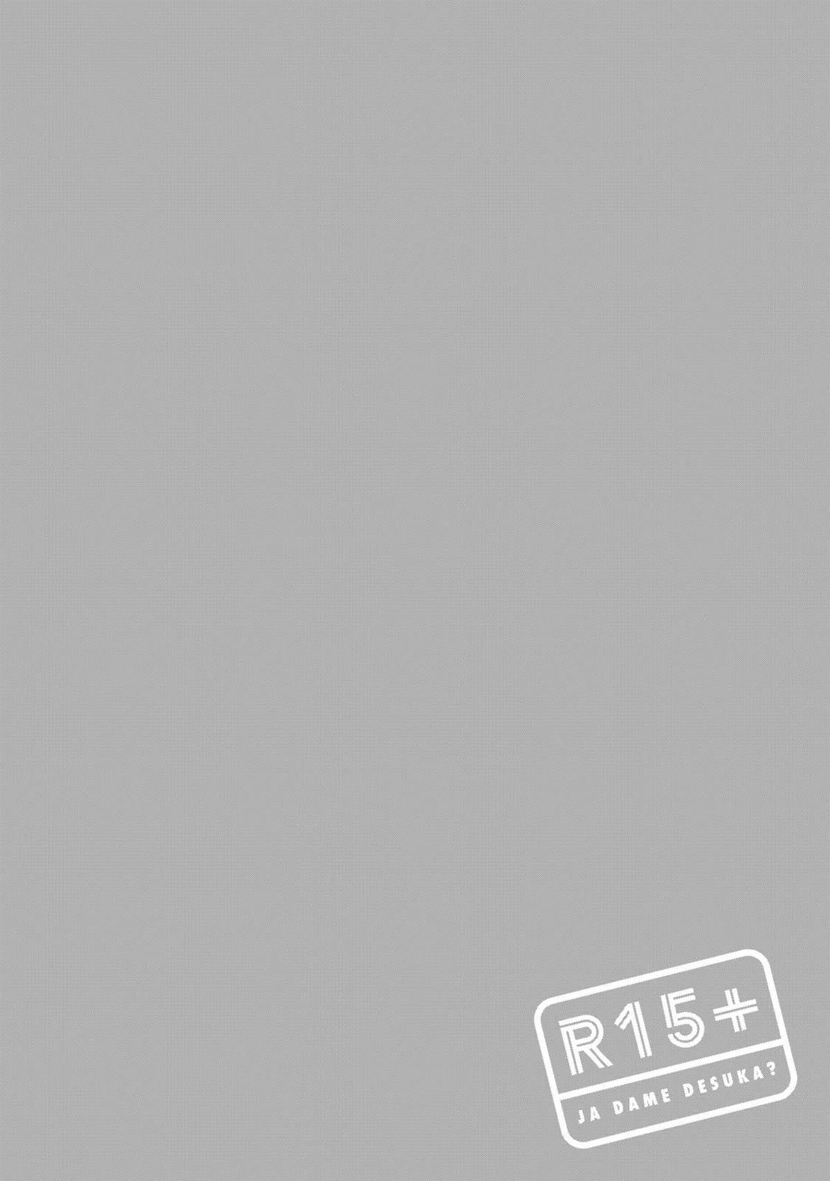 How About R15? Chapter 41 - Page 23