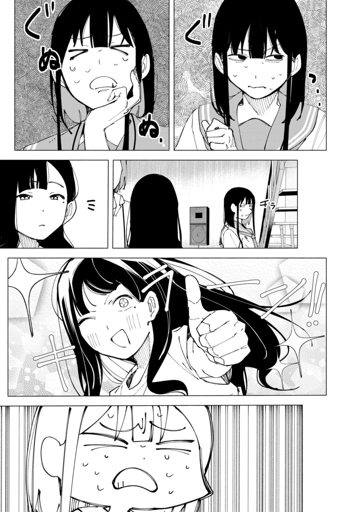 How About R15? Chapter 51 - Page 16