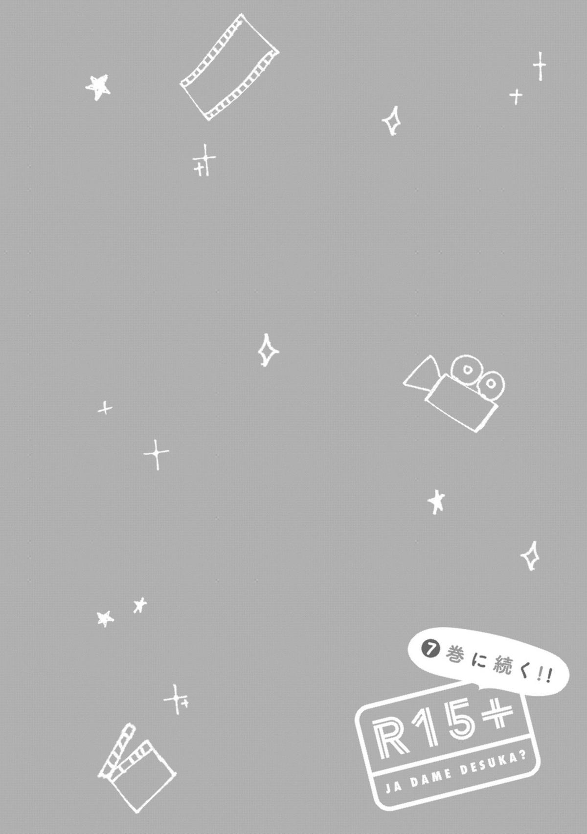 How About R15? Chapter 52 - Page 23