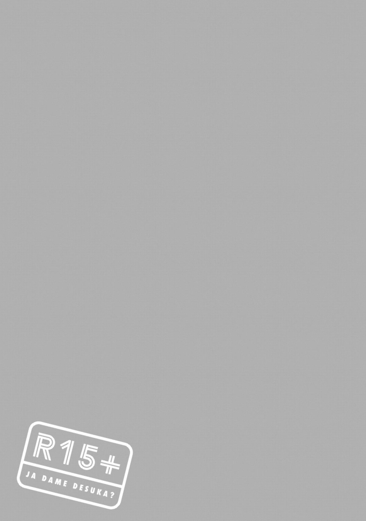 How About R15? Chapter 44.5 - Page 6