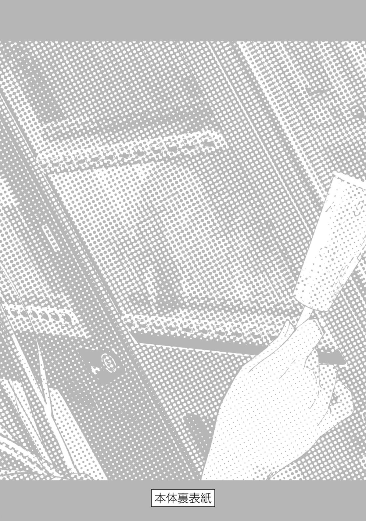 How About R15? Chapter 44.5 - Page 13