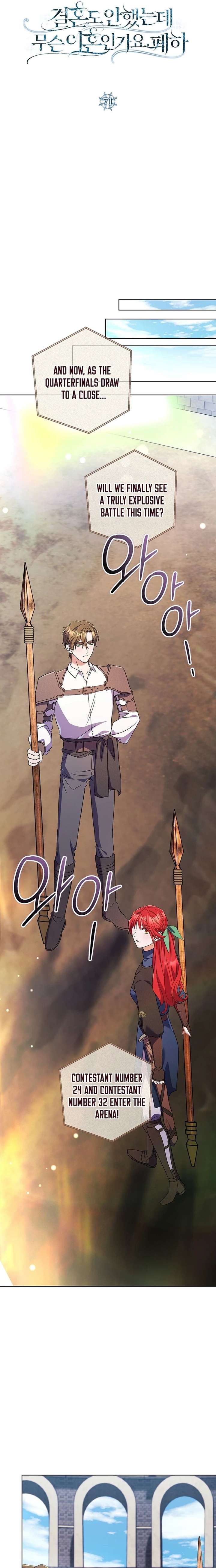 How Can There be a Divorce When We Haven’t Even Married, Your Majesty? Chapter 71 - Page 4