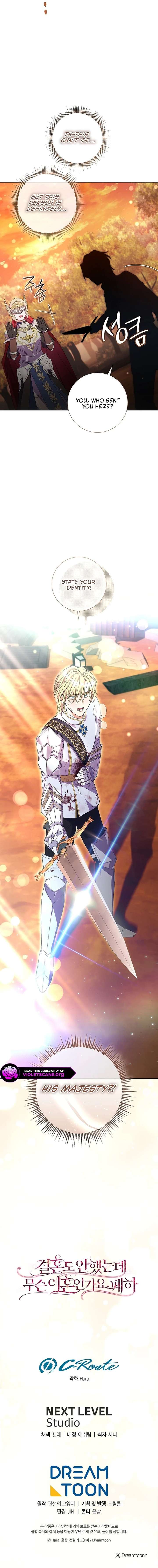 How Can There be a Divorce When We Haven’t Even Married, Your Majesty? Chapter 71 - Page 24