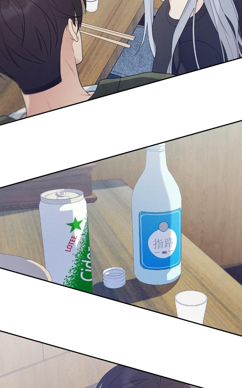 How Far Is Too Far? Chapter 14 - Page 56