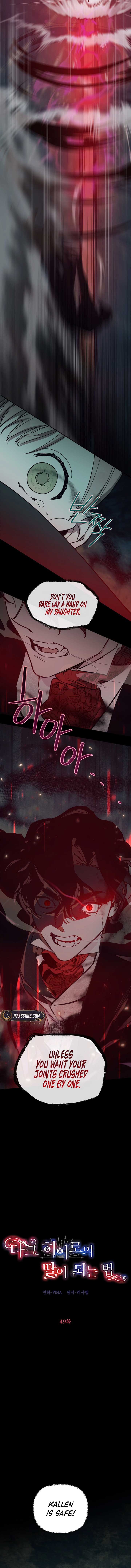 How to Be a Dark Hero’s Daughter Chapter 49 - Page 5