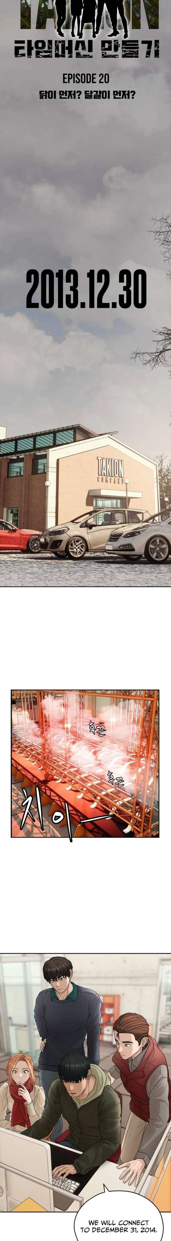 How to Build a Time Machine Chapter 20 - Page 6