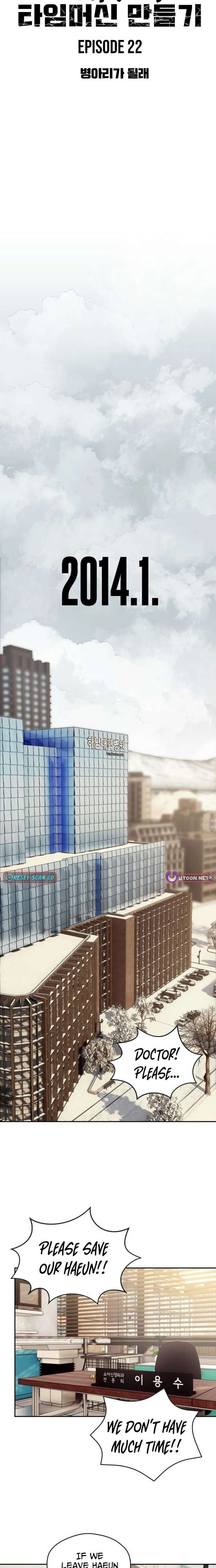 How to Build a Time Machine Chapter 22 - Page 4