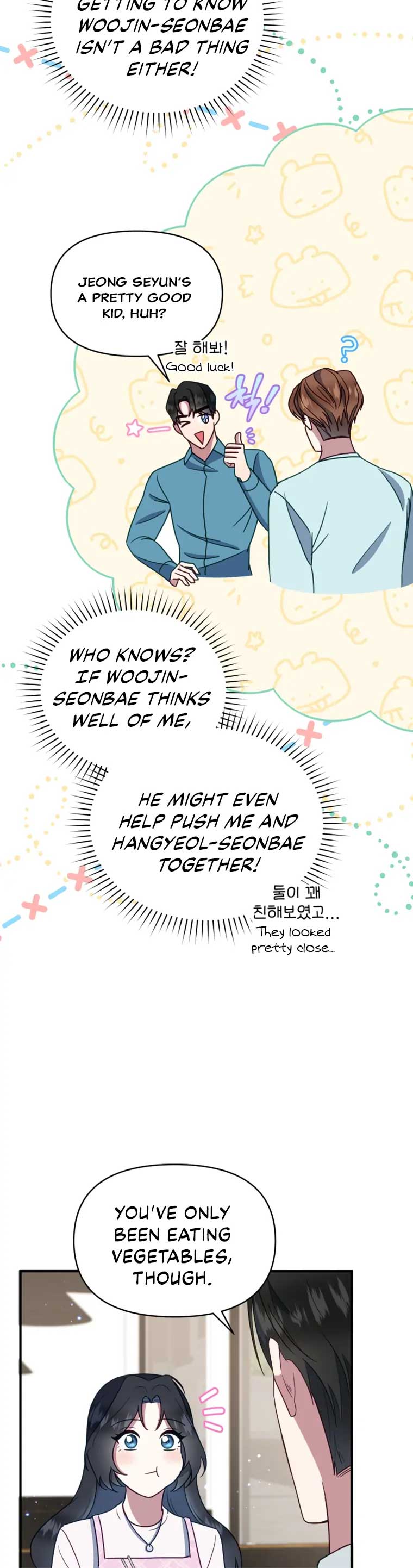 How to Gracefully Divorce a Dragon Chapter 4 - Page 15