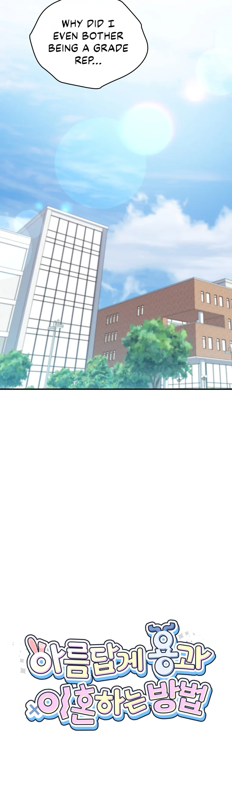 How to Gracefully Divorce a Dragon Chapter 12 - Page 9