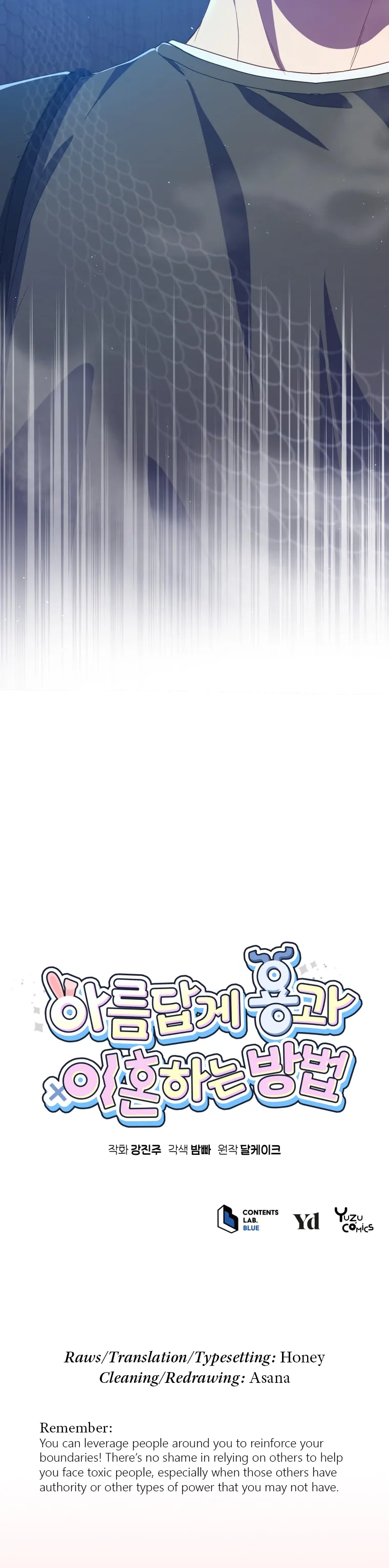 How to Gracefully Divorce a Dragon Chapter 12 - Page 25