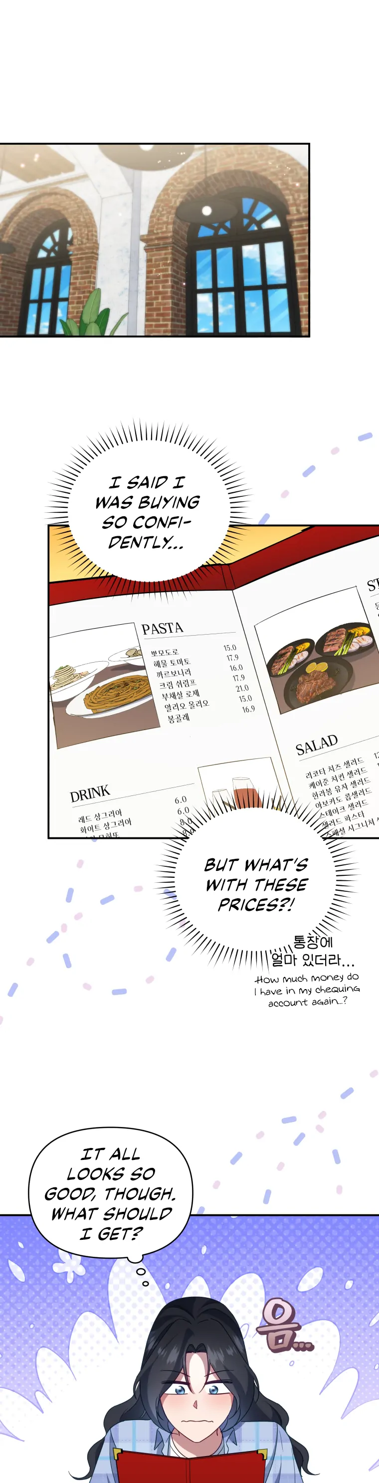 How to Gracefully Divorce a Dragon Chapter 13 - Page 25