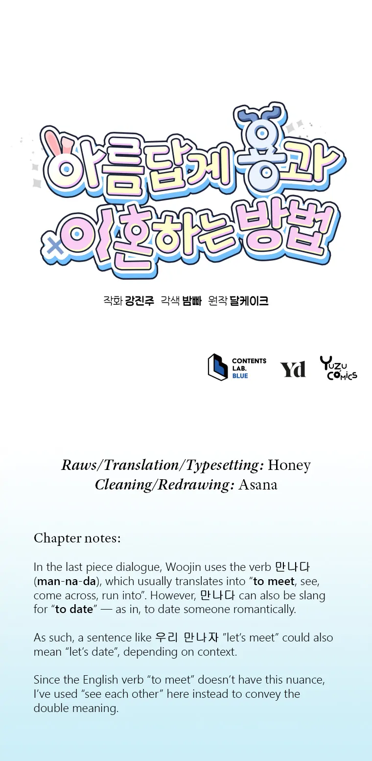 How to Gracefully Divorce a Dragon Chapter 13 - Page 87