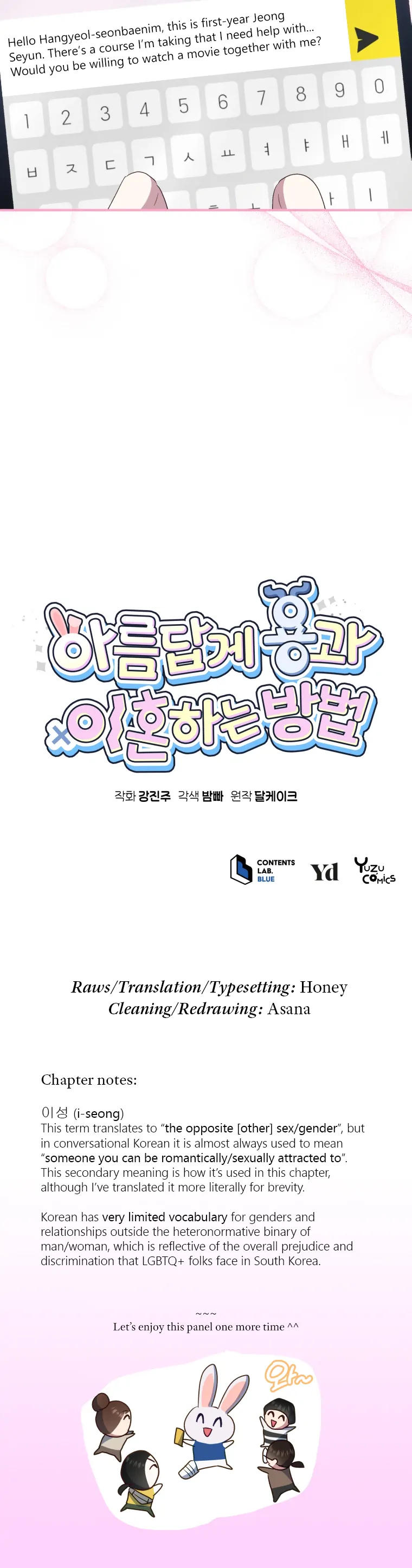 How to Gracefully Divorce a Dragon Chapter 14 - Page 22