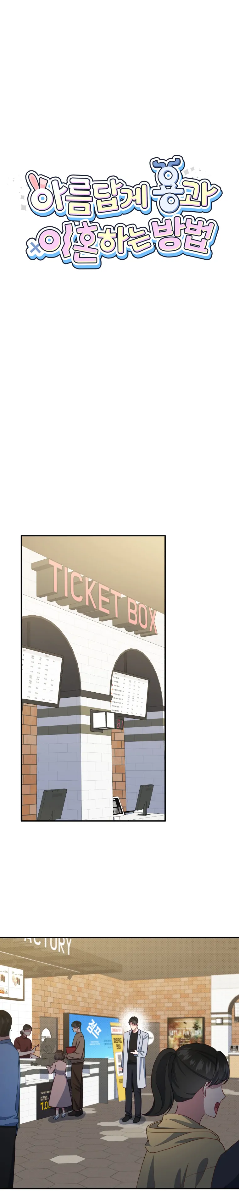 How to Gracefully Divorce a Dragon Chapter 16 - Page 6