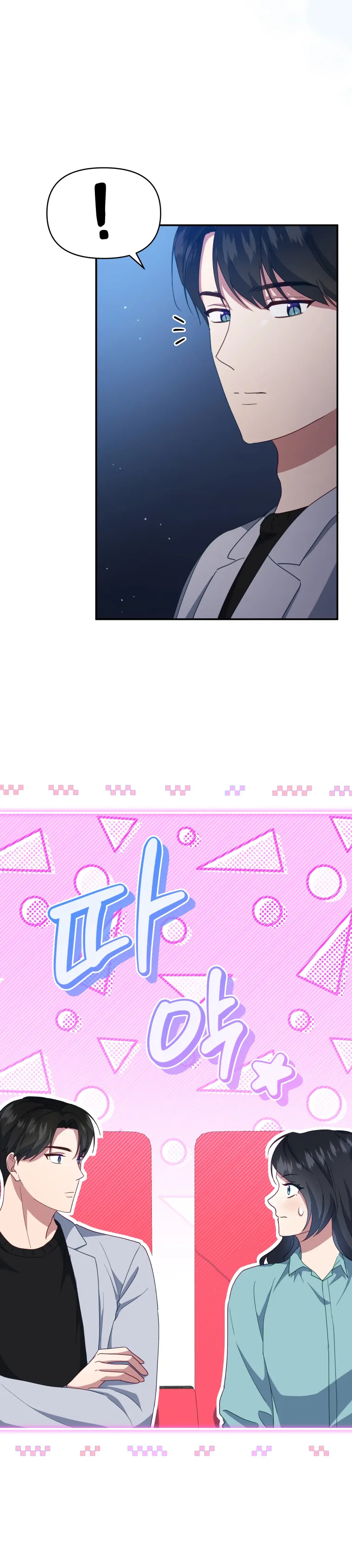 How to Gracefully Divorce a Dragon Chapter 16 - Page 27