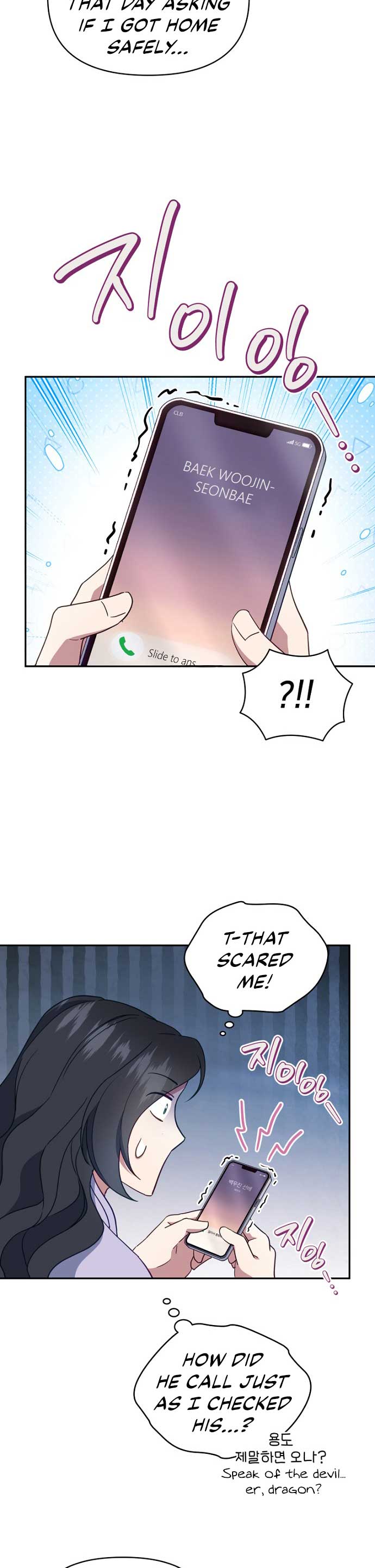 How to Gracefully Divorce a Dragon Chapter 24 - Page 12