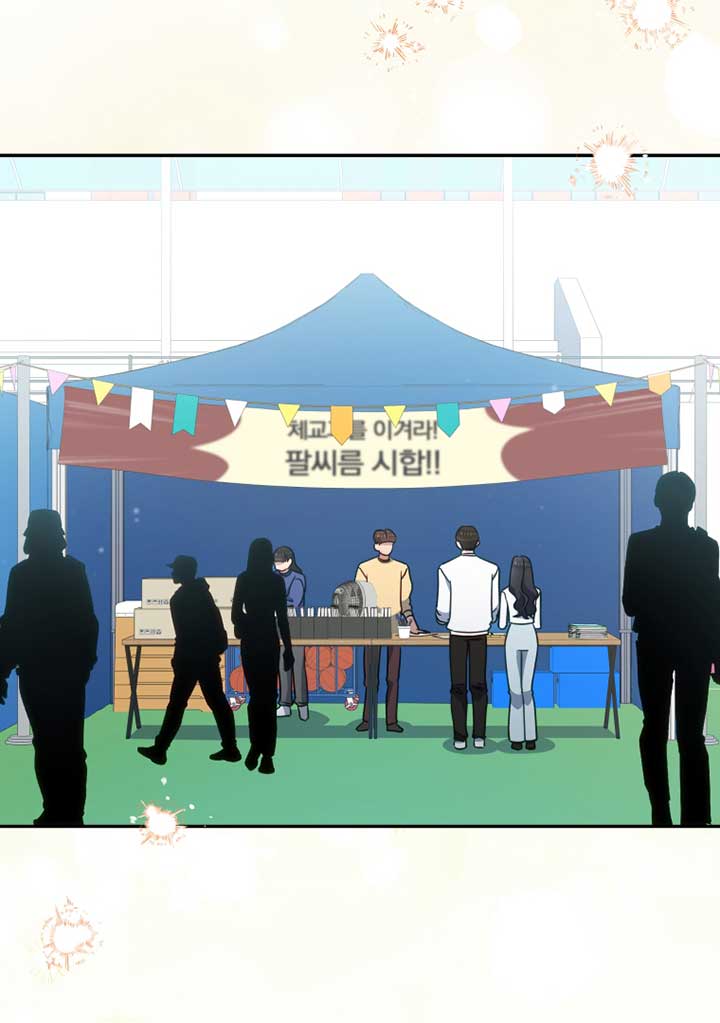 How to Gracefully Divorce a Dragon Chapter 41 - Page 5