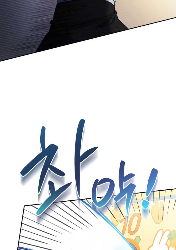 How to Gracefully Divorce a Dragon Chapter 41 - Page 28